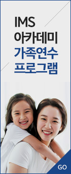가족연수 프로그램
